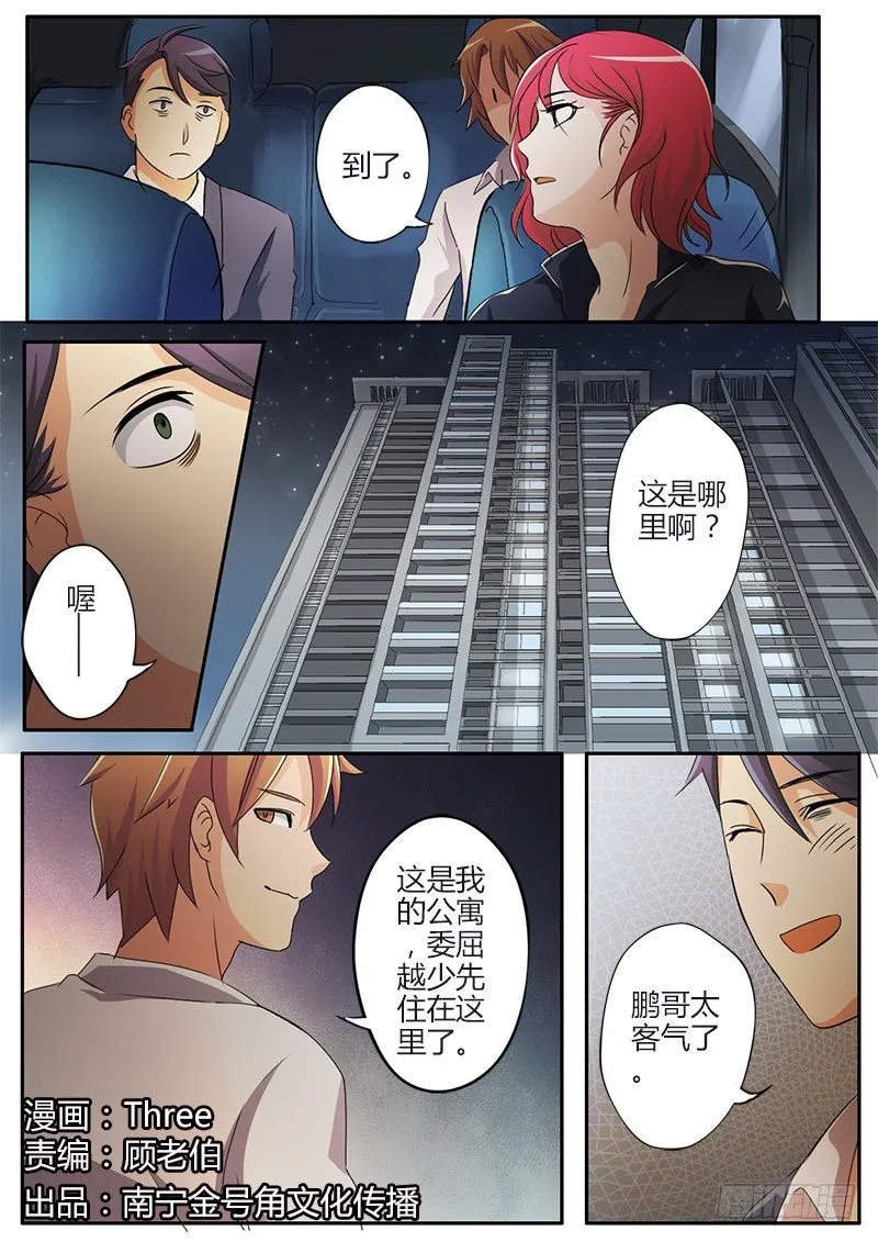 第三十二话 第1页
