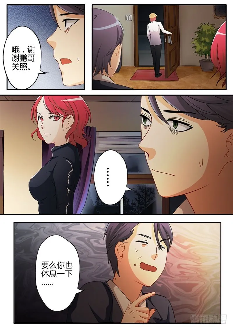 第三十二话 第3页