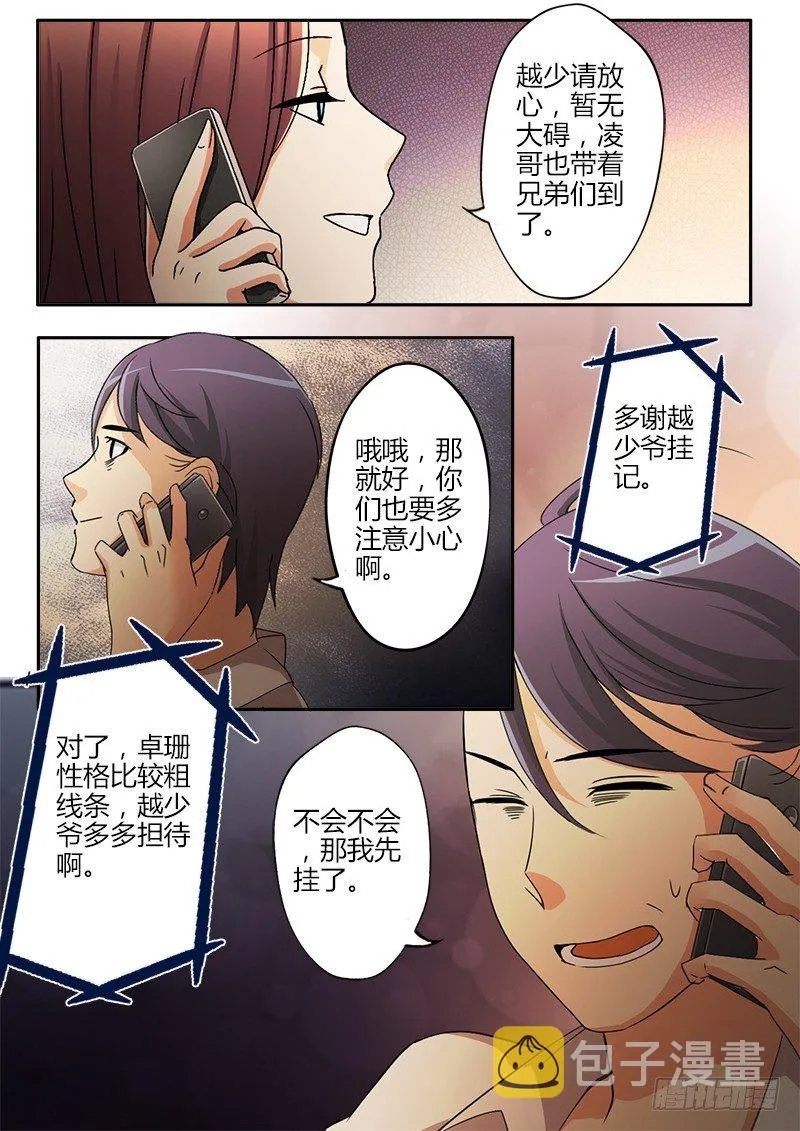 第三十二话 第7页