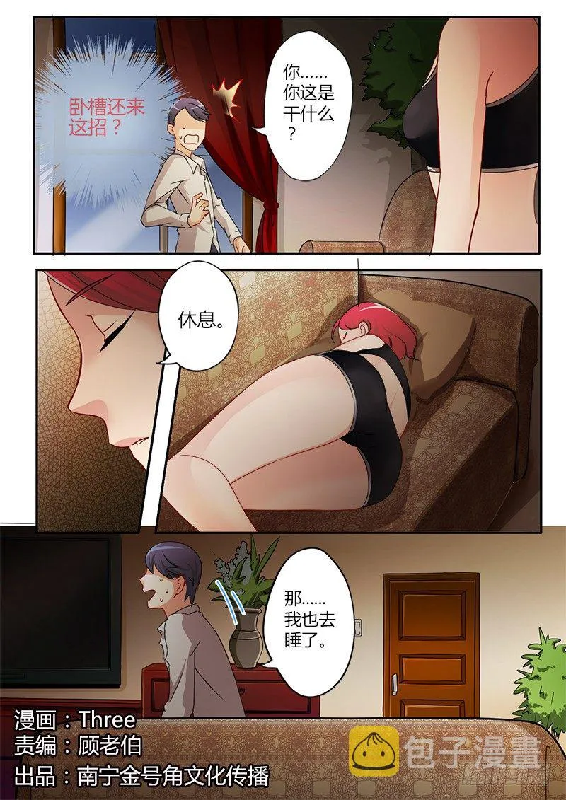 第三十三话 第1页