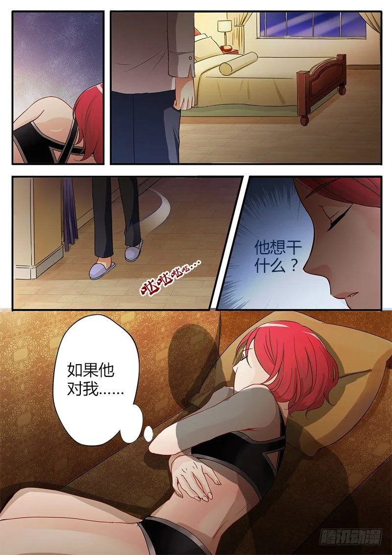 第三十三话 第2页