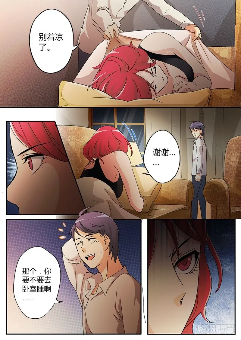 第三十三话 第3页