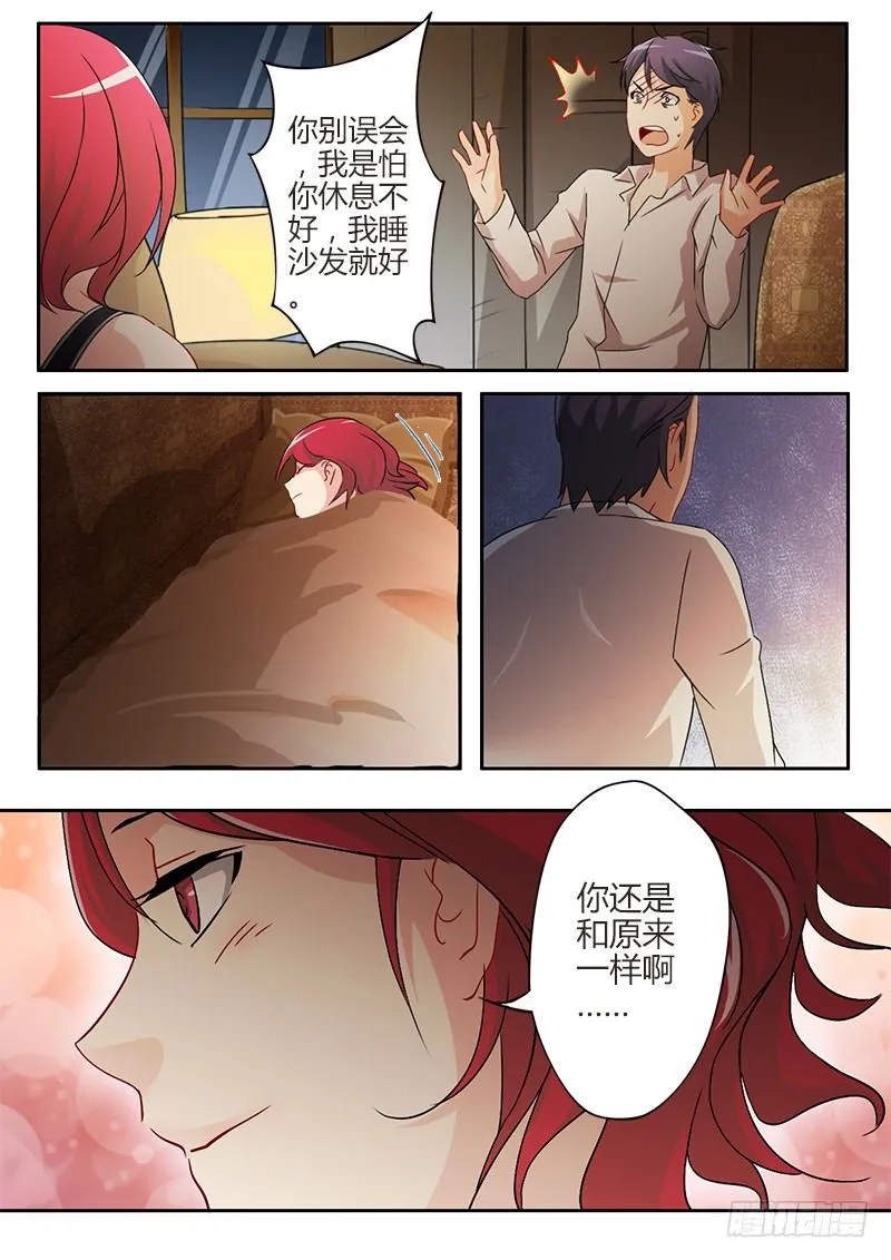 第三十三话 第4页