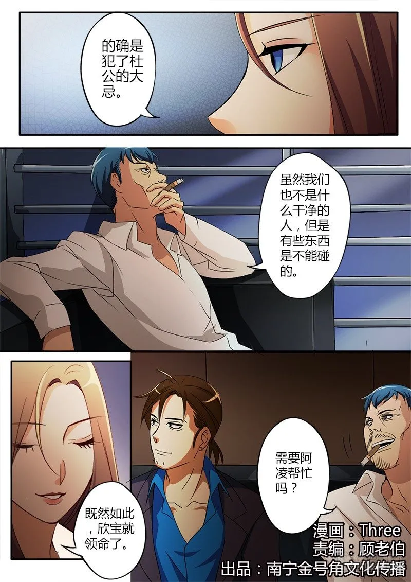 第三十四话 第1页