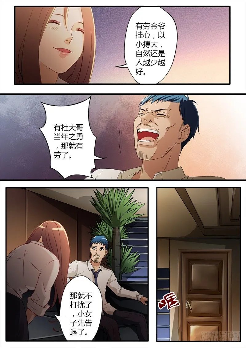 第三十四话 第2页