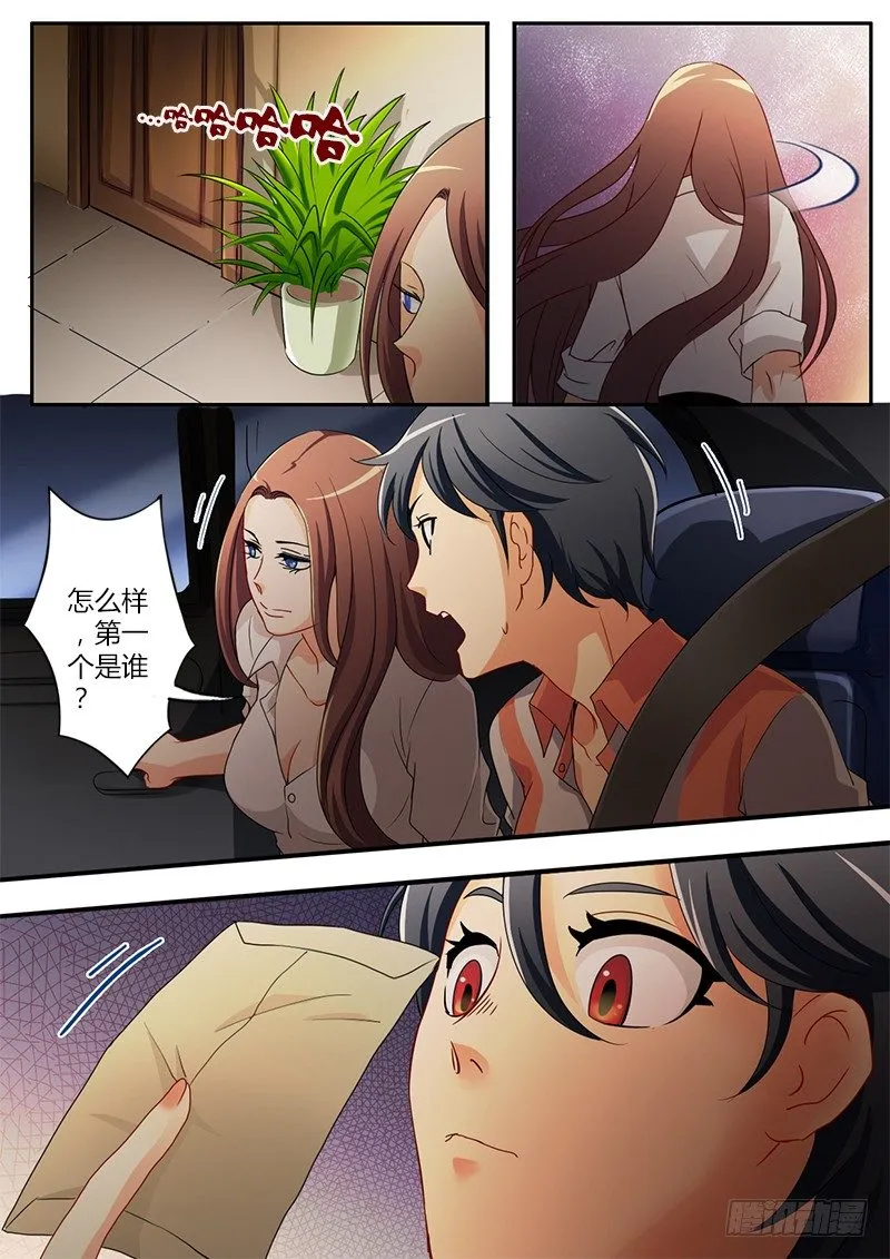 第三十四话 第4页