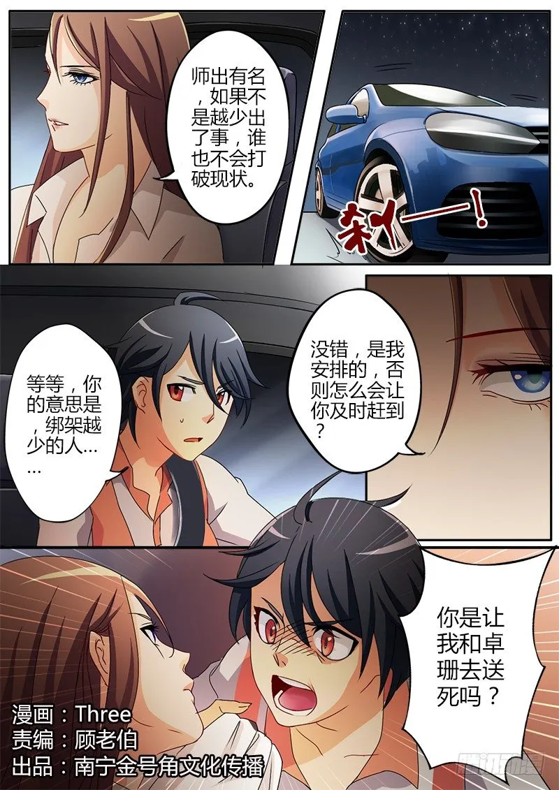 第三十五话 第1页