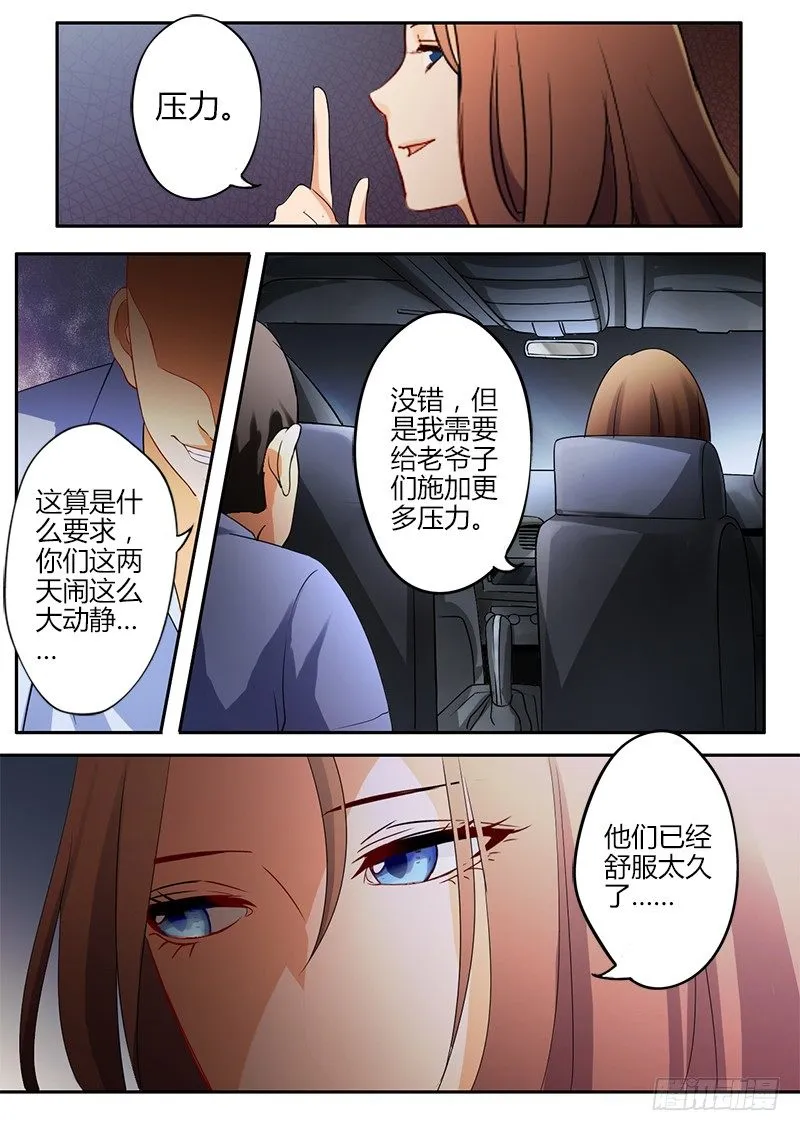 第三十五话 第7页