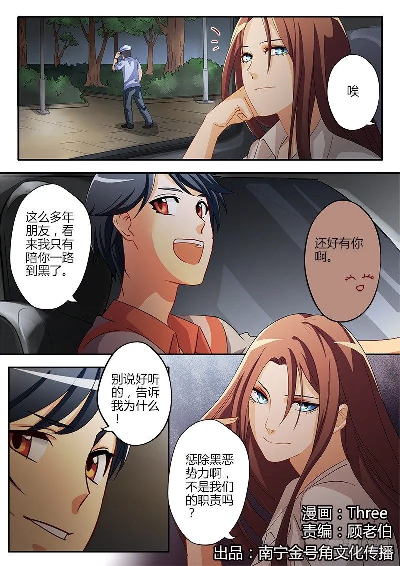 第三十六话 第1页