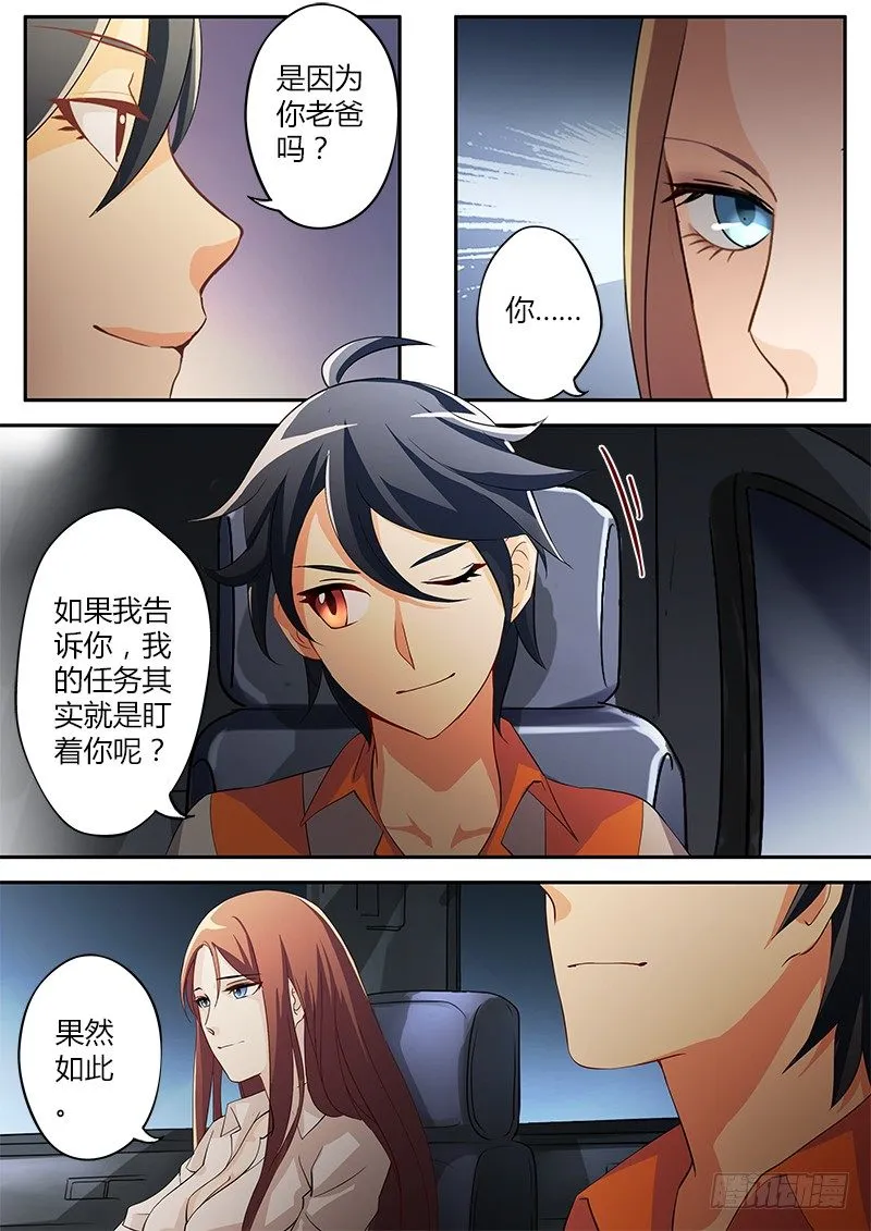 第三十六话 第3页