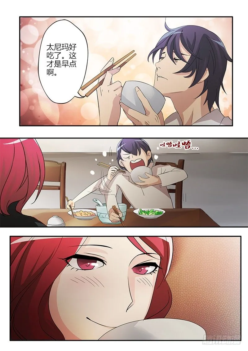 第三十七话 第4页