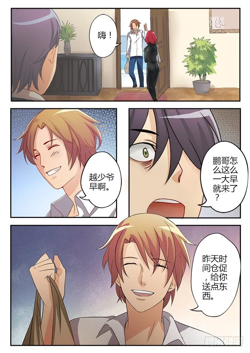 第三十八话 第4页