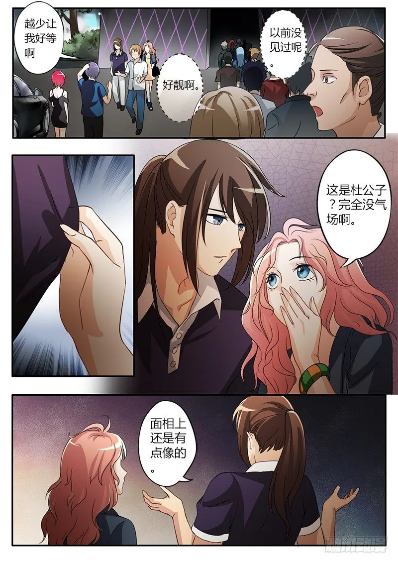 第三十九话 第2页