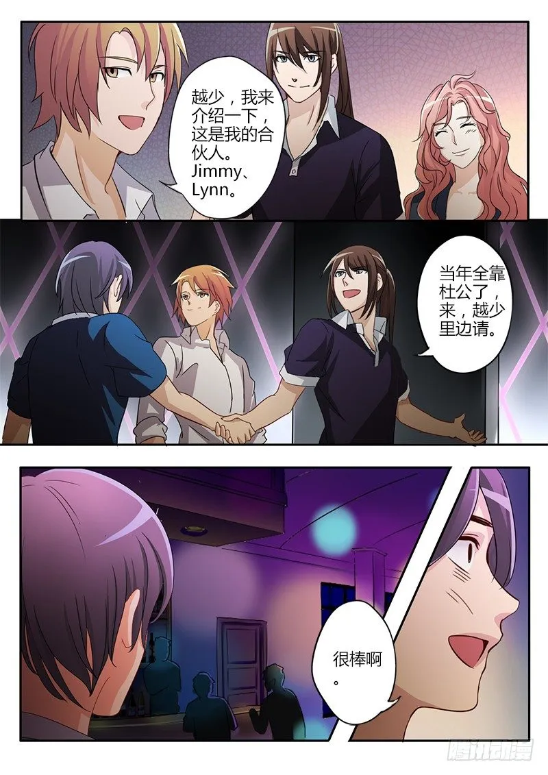 第三十九话 第3页
