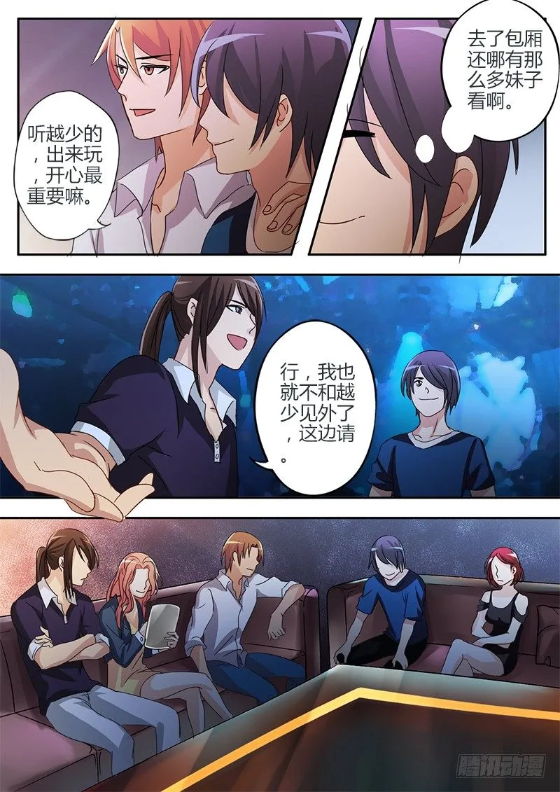 第三十九话 第5页