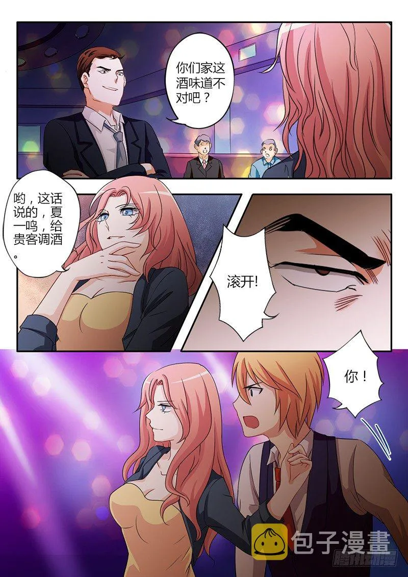 第四十一话 第2页