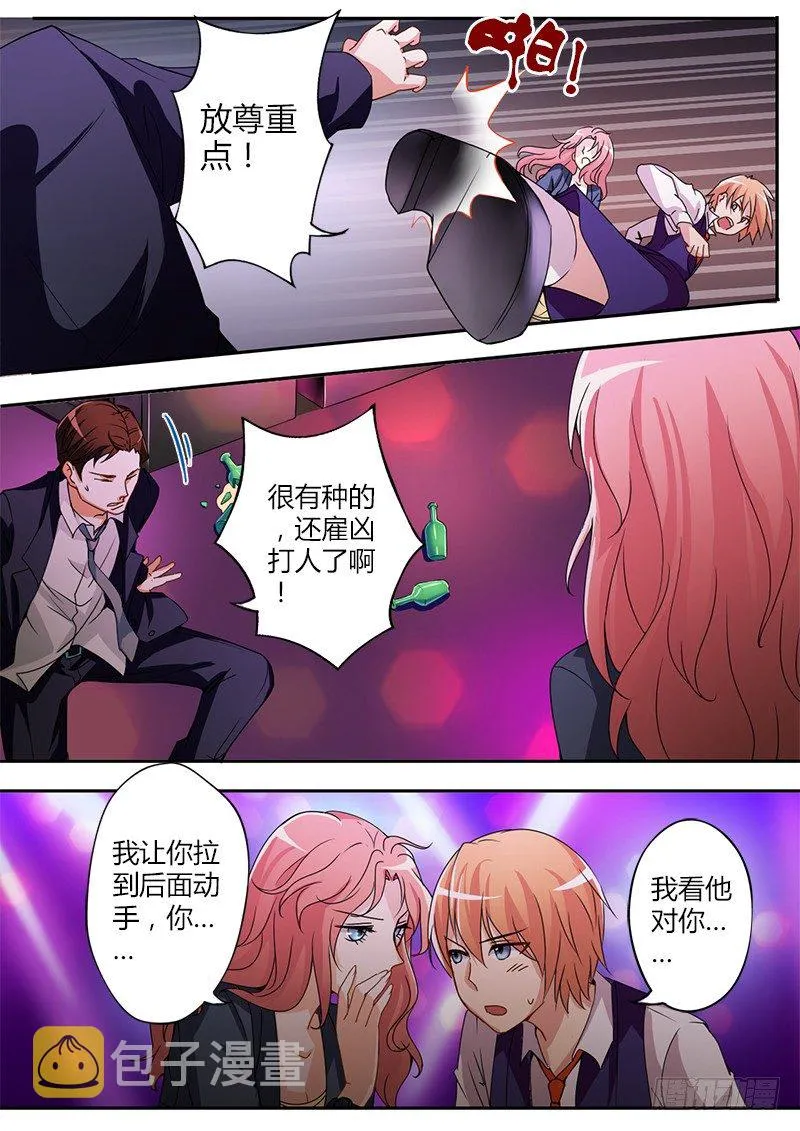 第四十一话 第4页