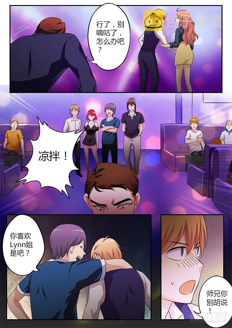 第四十一话 第5页