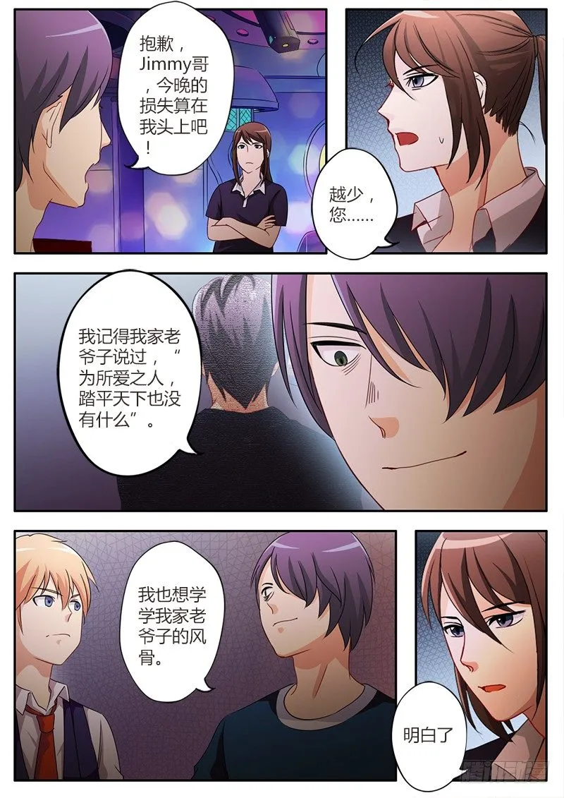 第四十一话 第7页