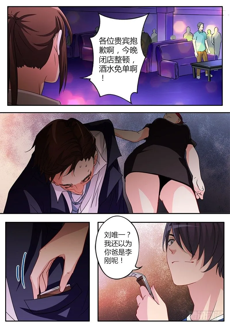 第四十一话 第8页