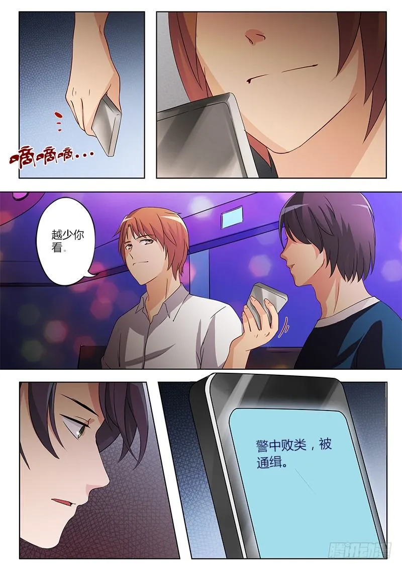 第四十二话 第6页