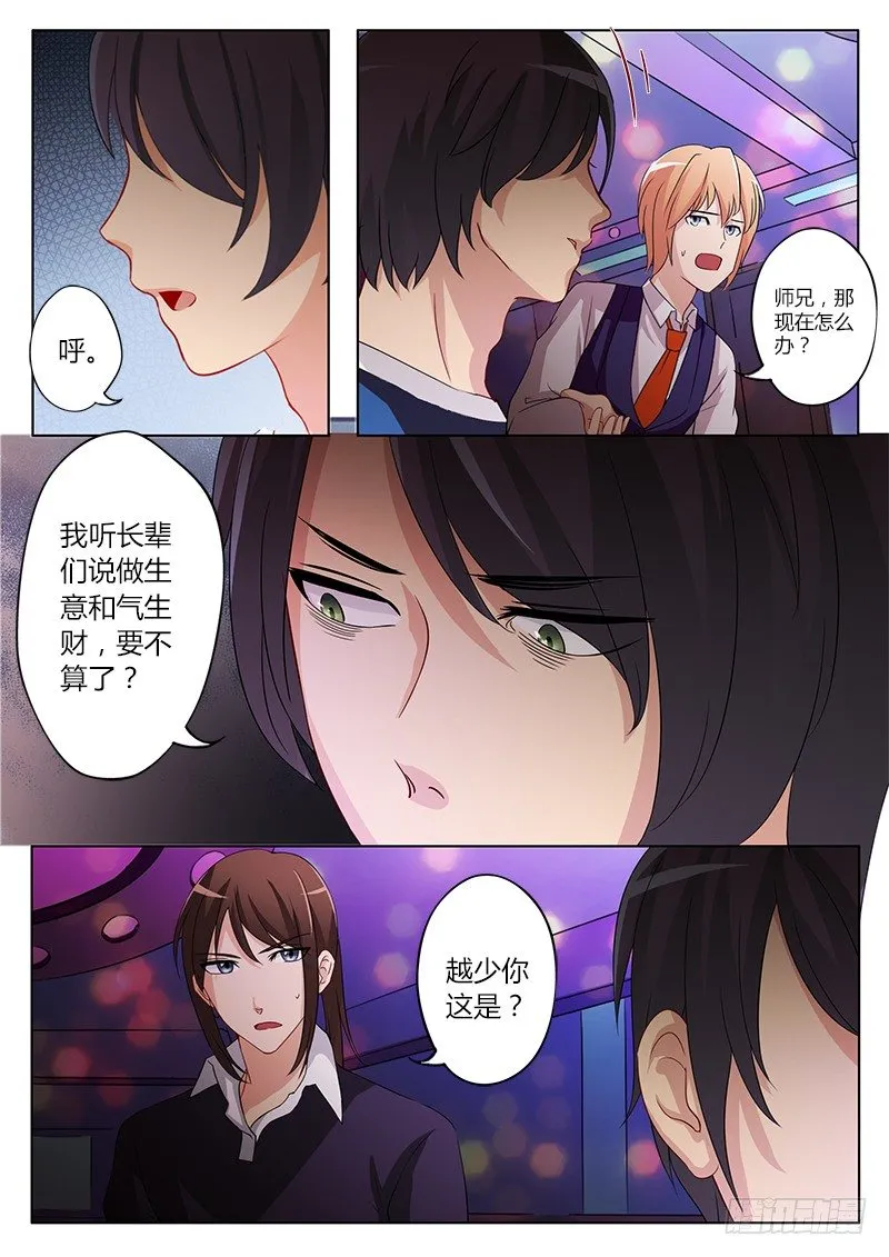 第四十二话 第7页