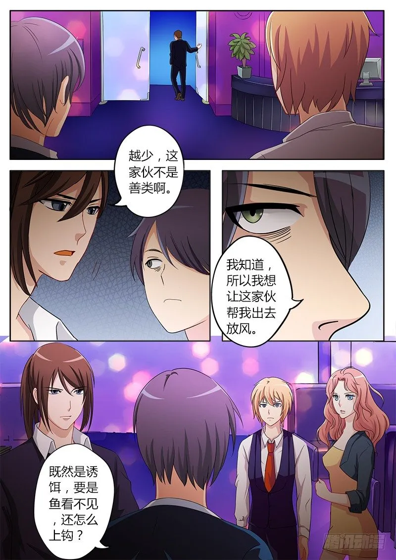 第四十二话 第9页
