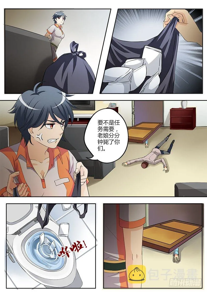 第四十六话 第2页