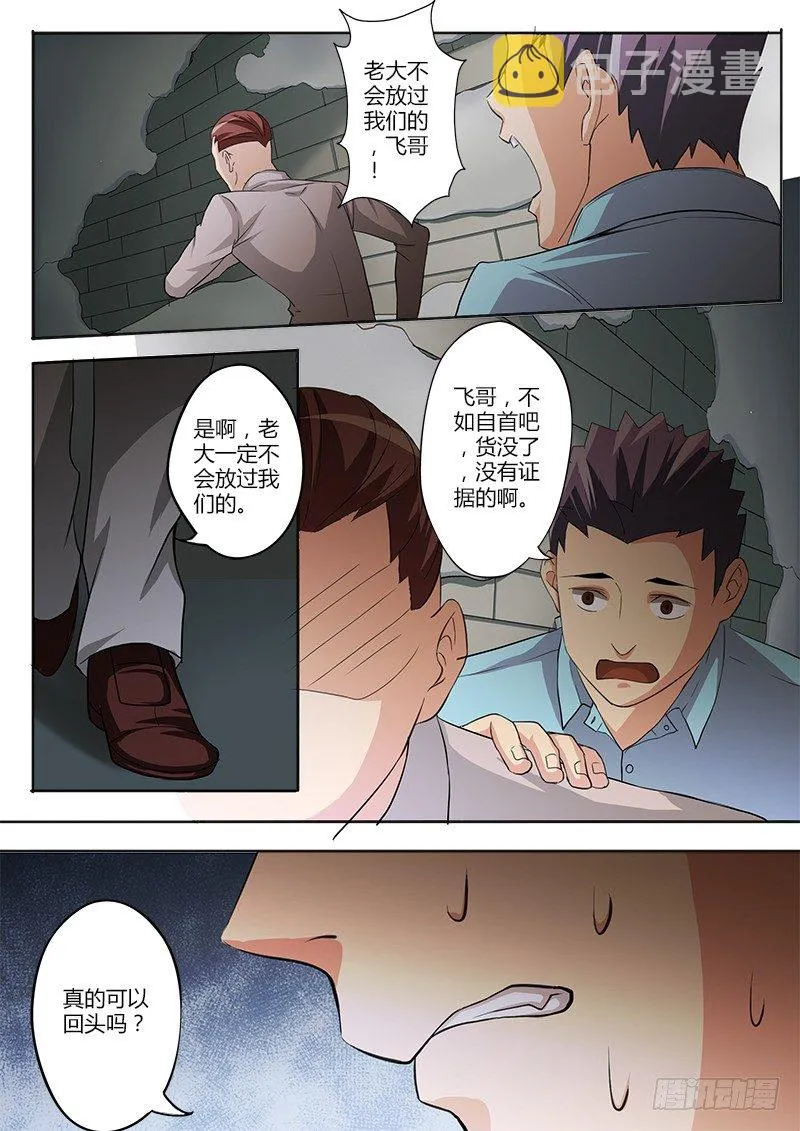 第四十六话 第7页
