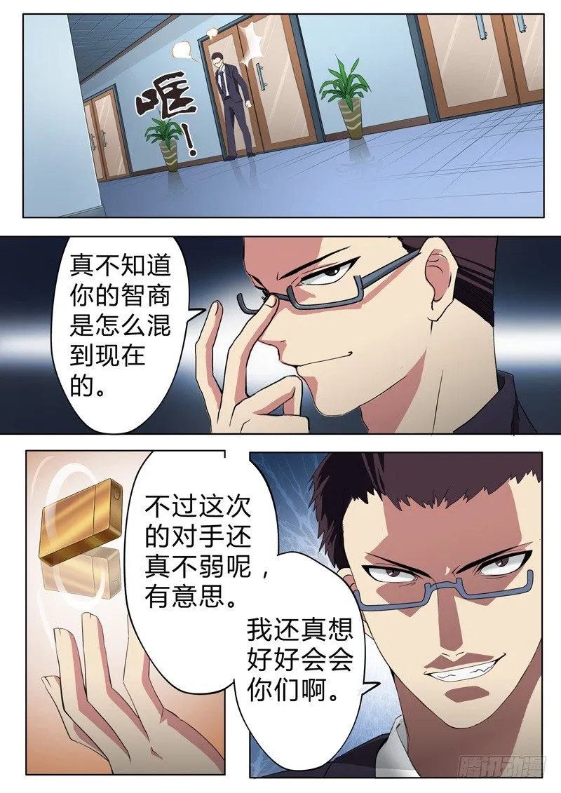 第四十八话 第1页