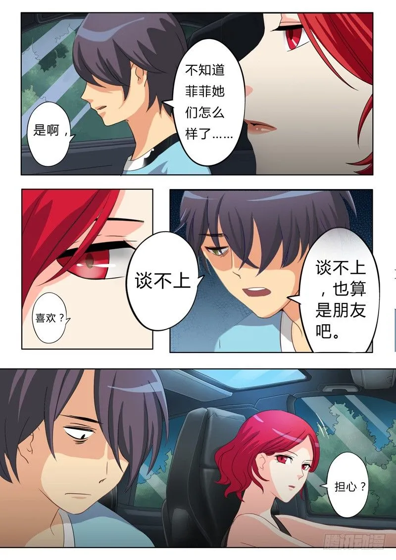 第四十八话 第4页