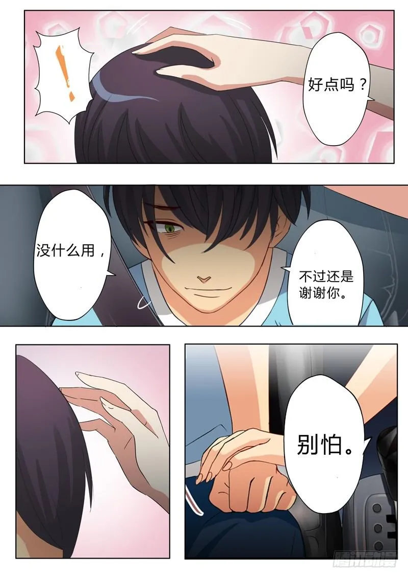 第四十八话 第7页