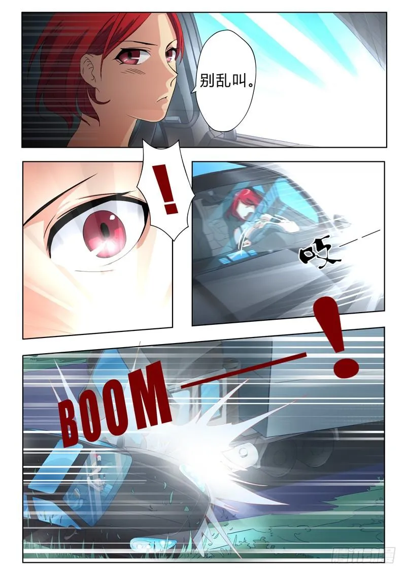 第四十九话 第1页