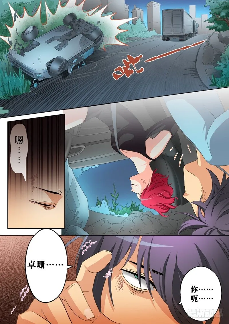 第四十九话 第2页
