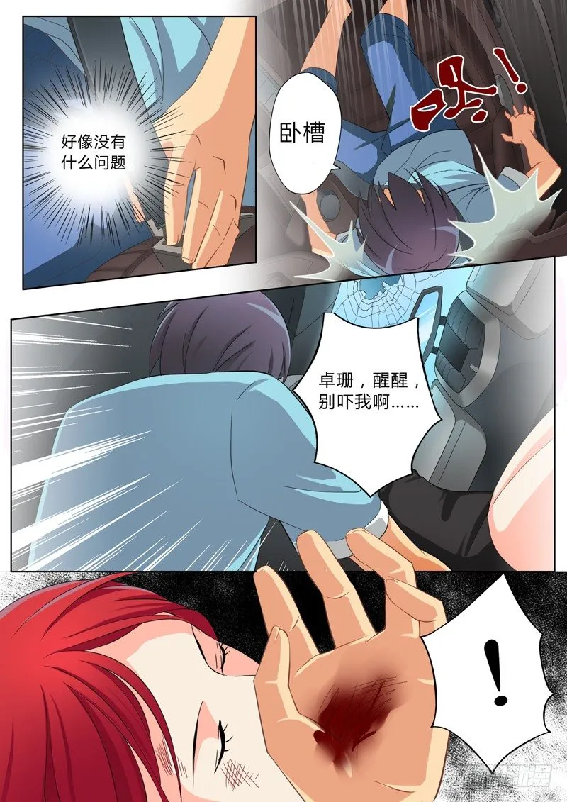 第四十九话 第3页