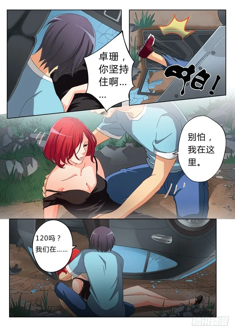 第四十九话 第4页