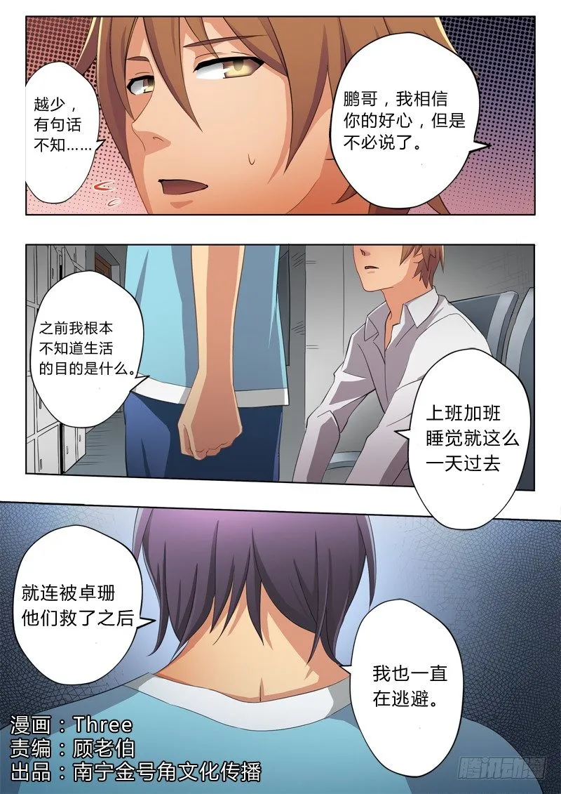 第五十话 第1页