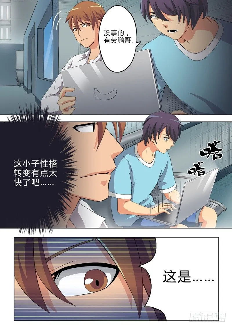 第五十一话 第2页