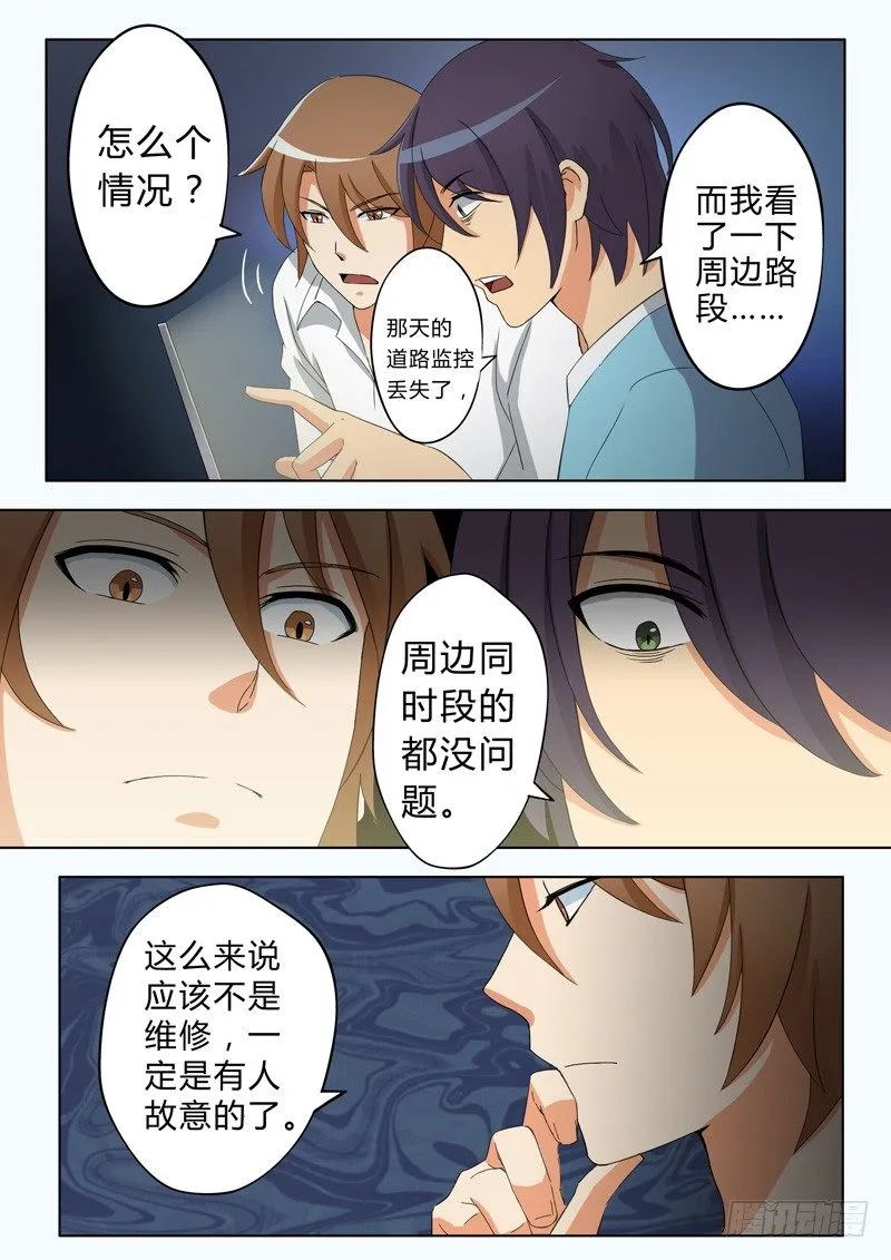 第五十一话 第5页