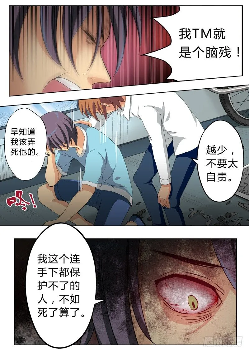 第五十一话 第8页