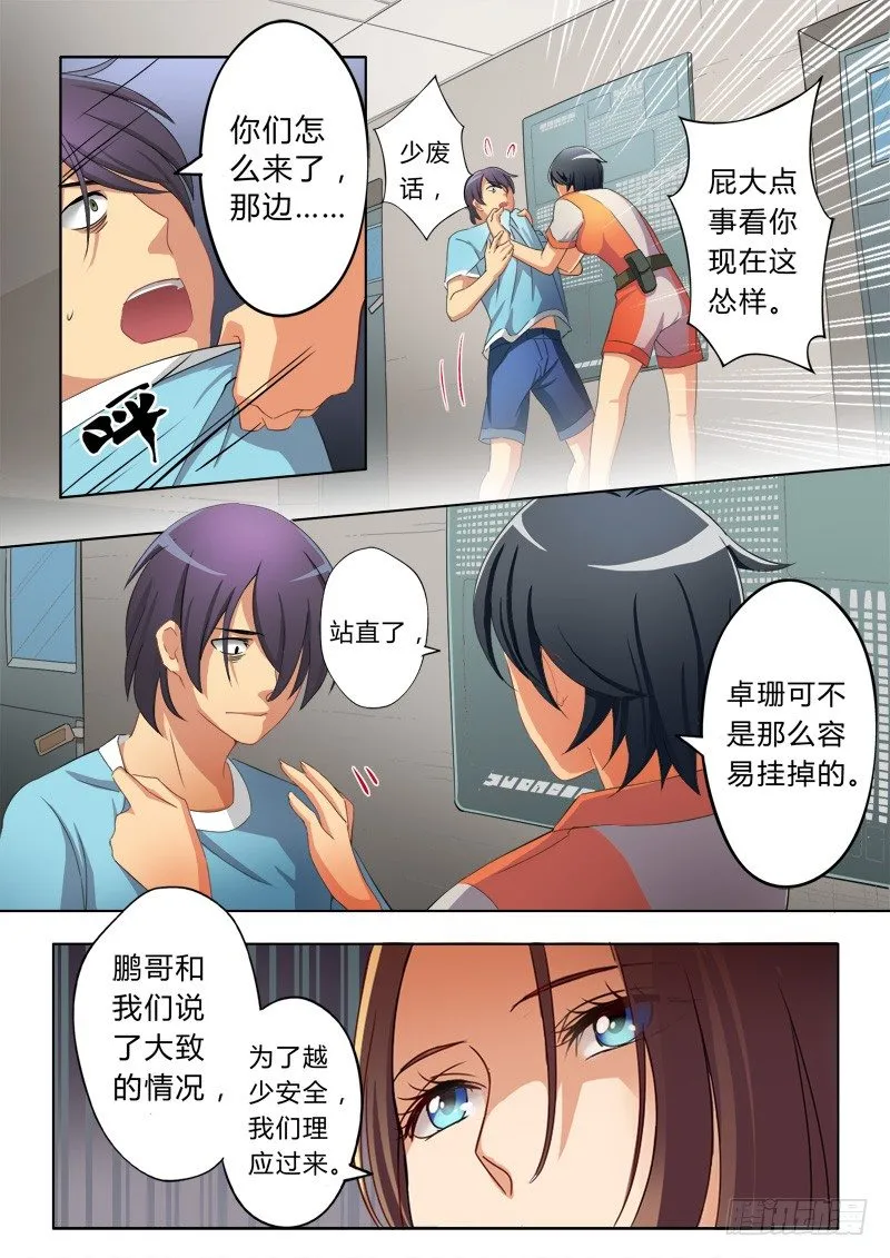 第五十二话 第2页