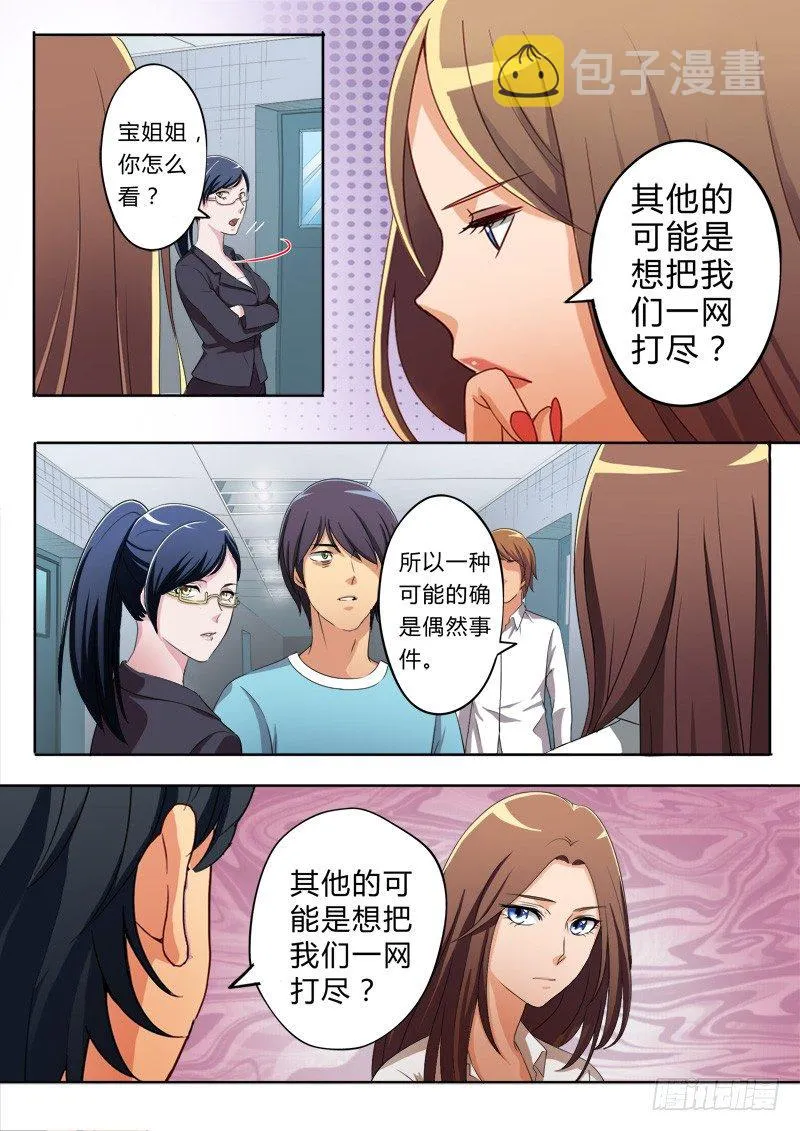 第五十二话 第6页
