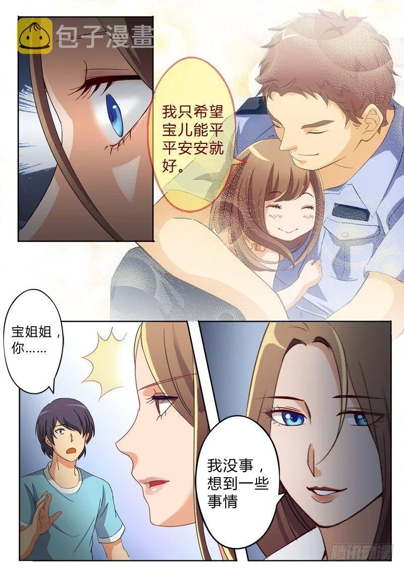 第五十三话 第2页