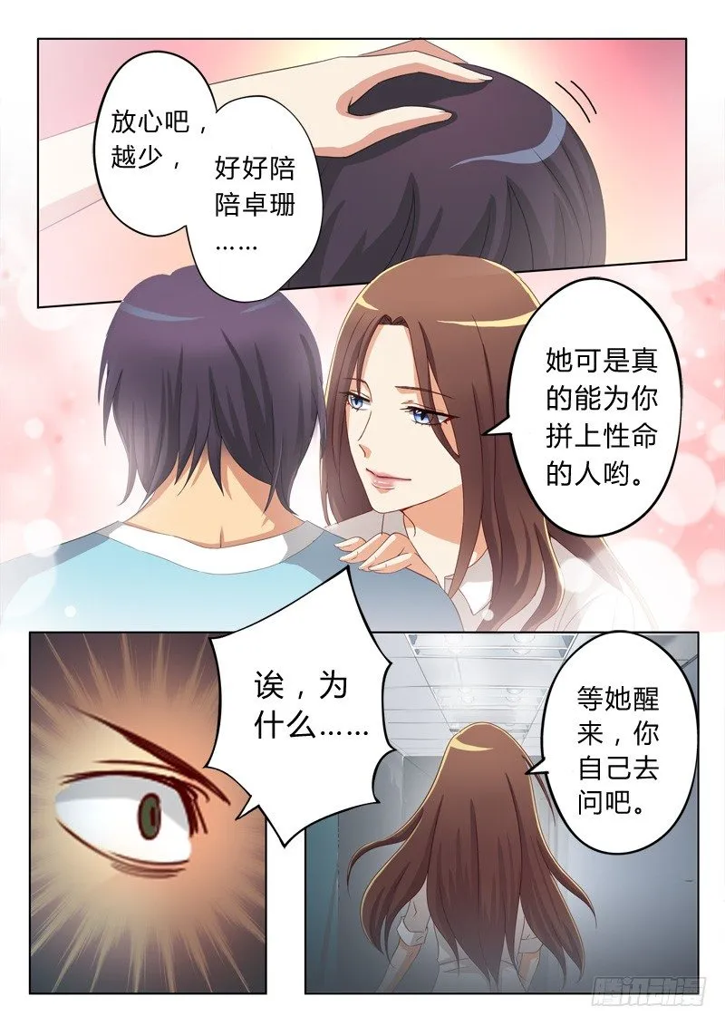 第五十三话 第4页