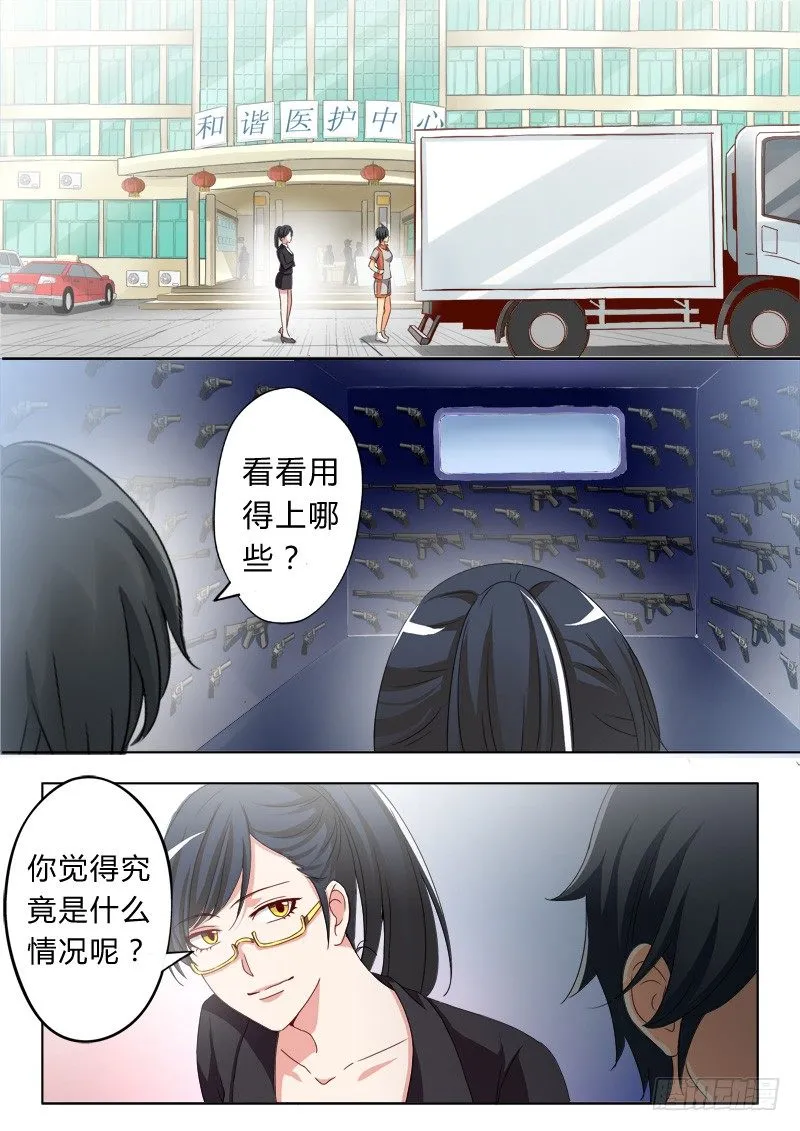 第五十三话 第5页