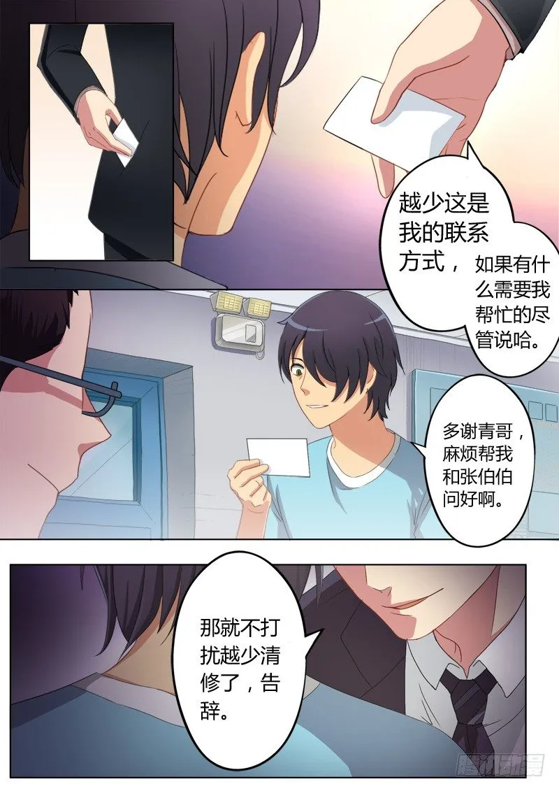 第五十五话 第2页