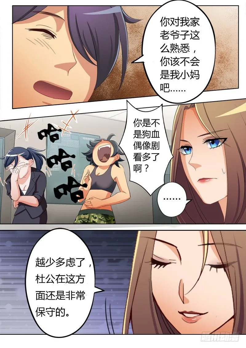 第五十六话 第2页