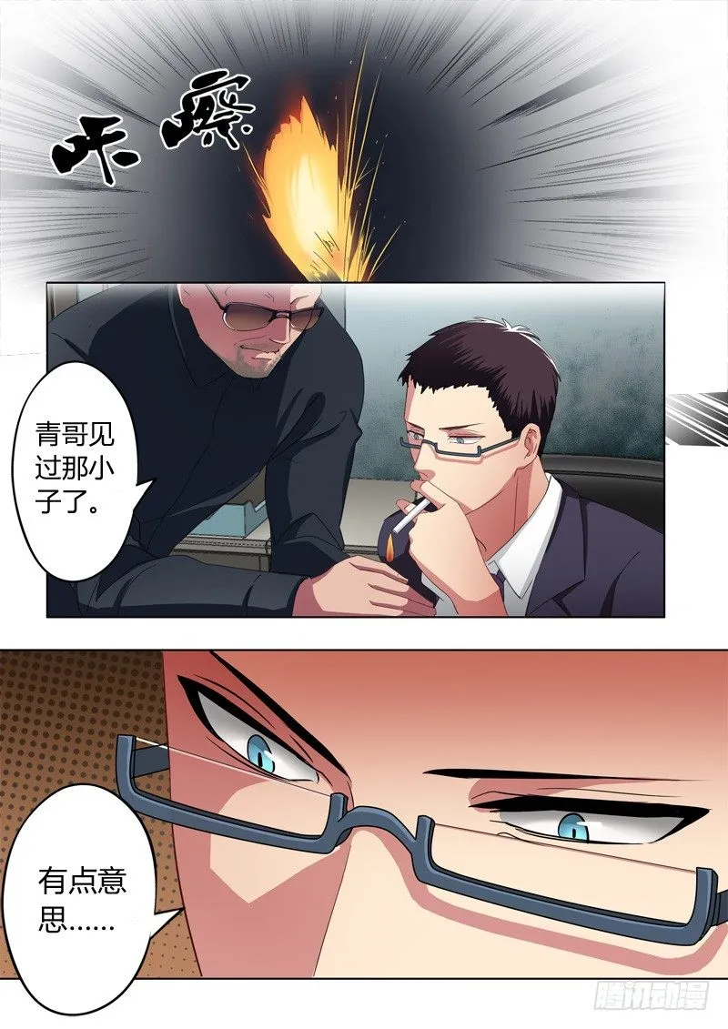 第五十六话 第6页