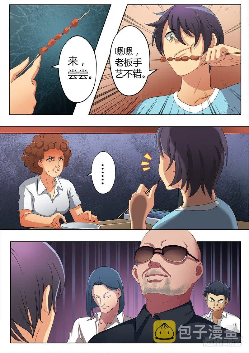 第五十七话 第6页