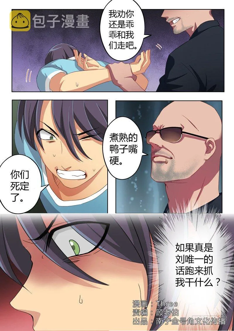 第五十八话 第1页